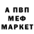Метамфетамин мет Nomad 13