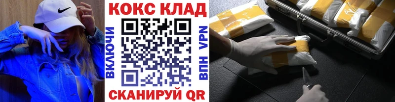 Кокаин 97% Нязепетровск