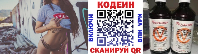 нарко площадка состав  Нязепетровск  Codein напиток Lean (лин) 