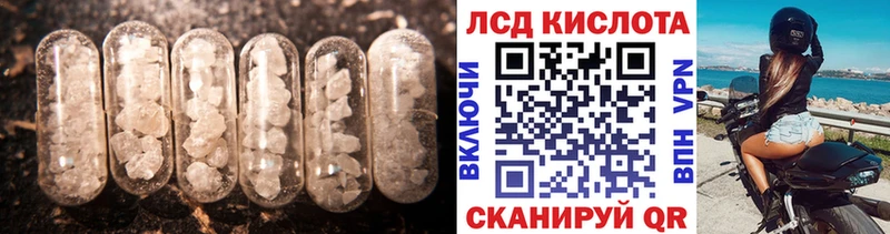 Лсд 25 экстази кислота  продажа наркотиков  kraken ссылки  Нязепетровск 