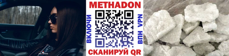 Метадон кристалл  маркетплейс официальный сайт  Нязепетровск 